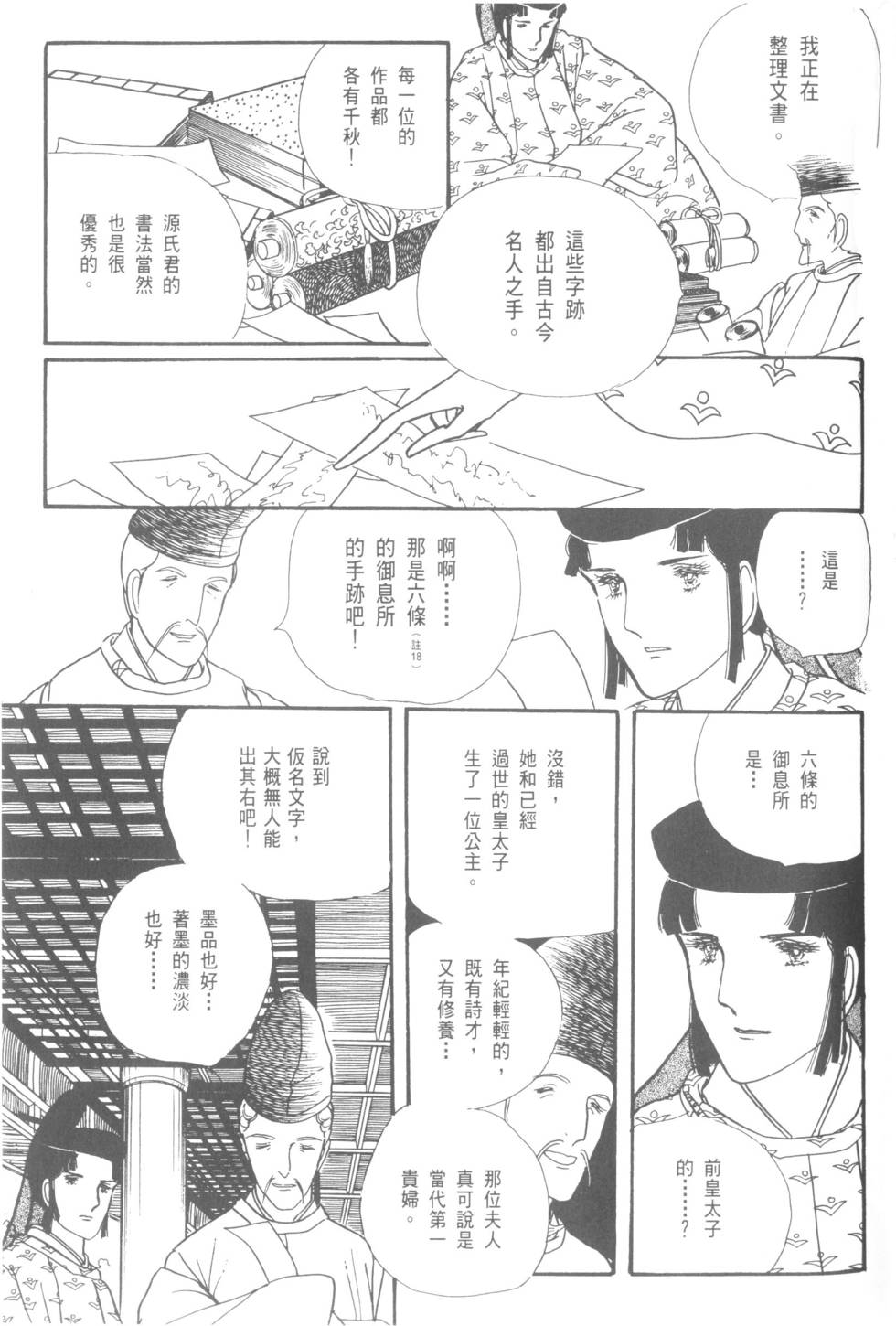 第99页