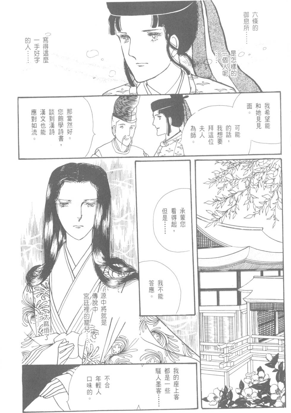 第100页