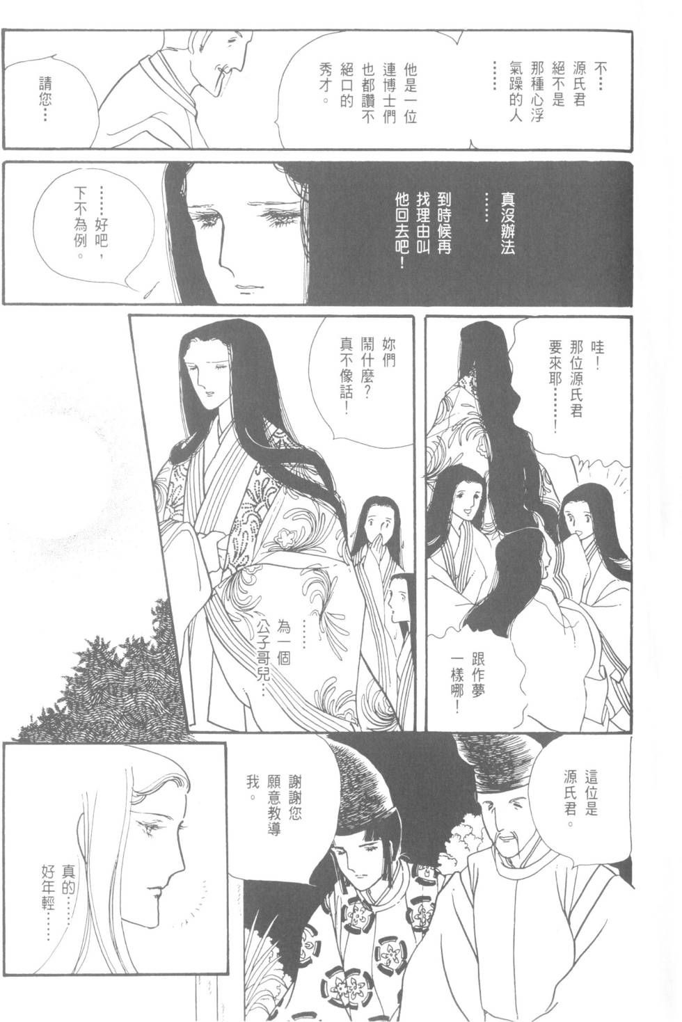 第101页