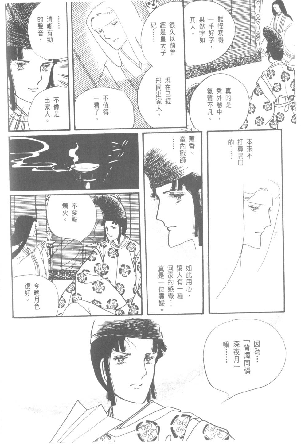 第102页