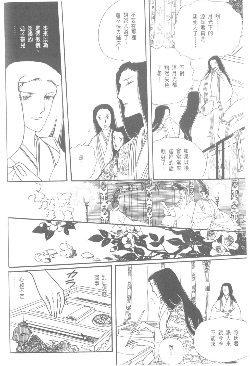 第104页