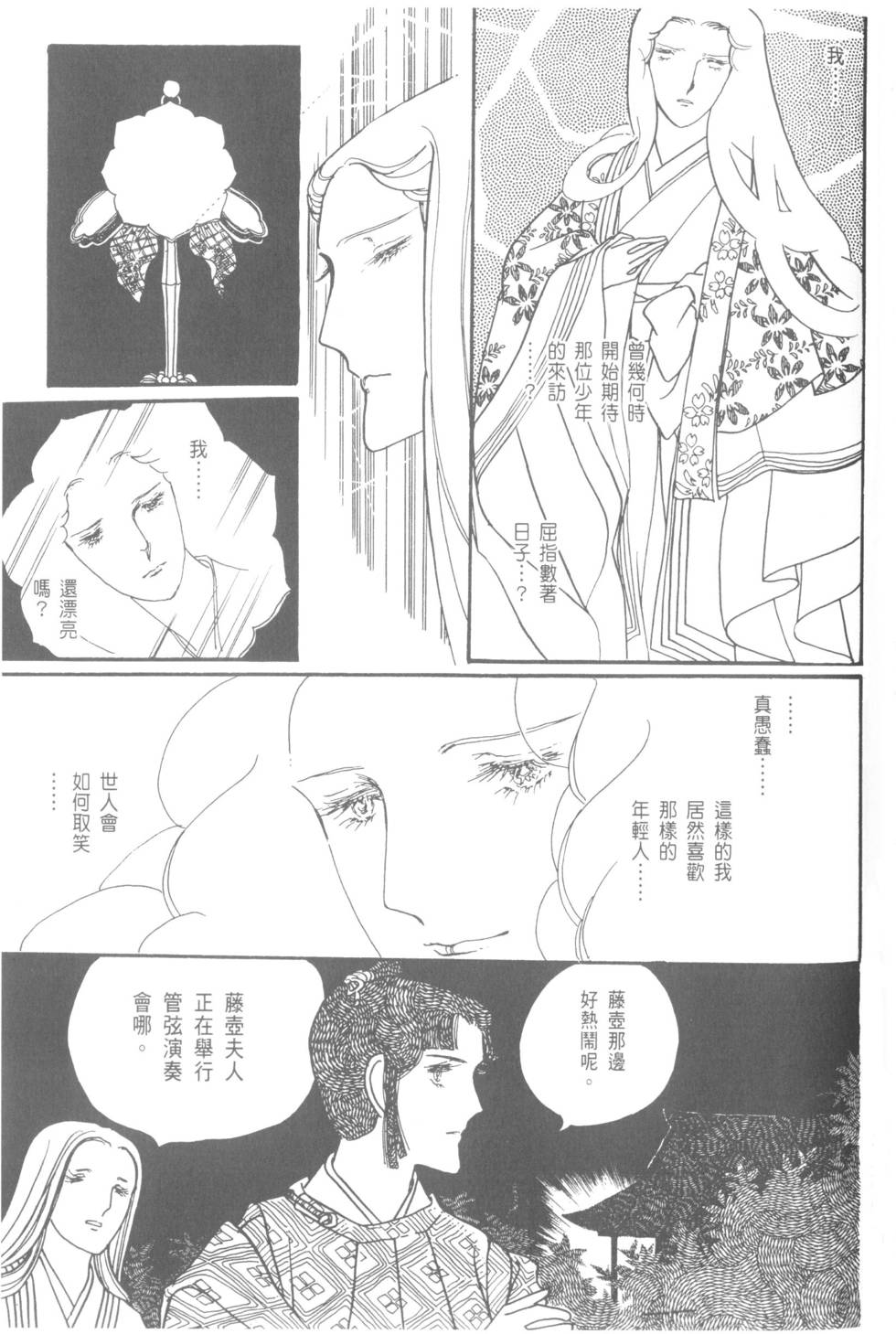 第105页