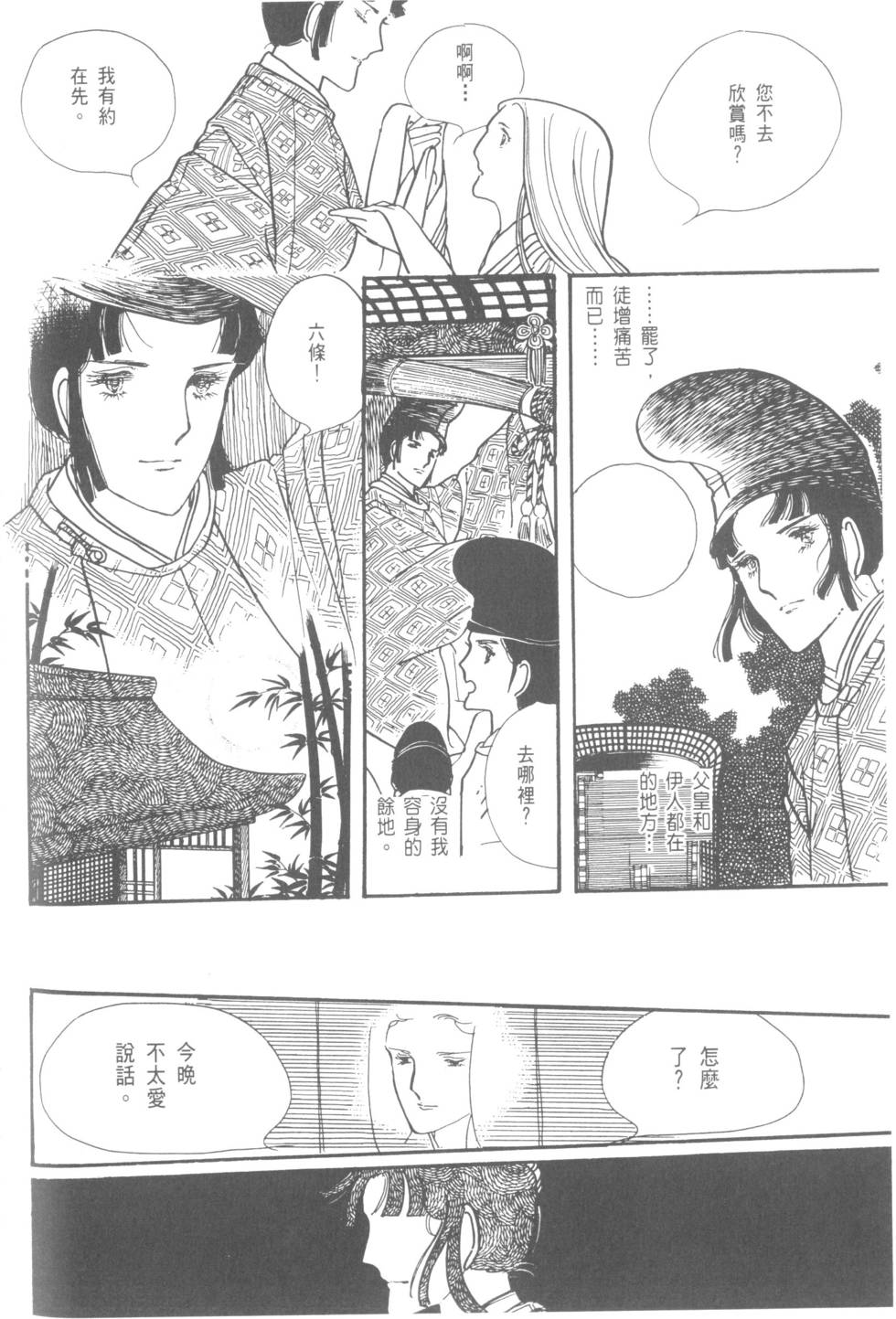 第106页