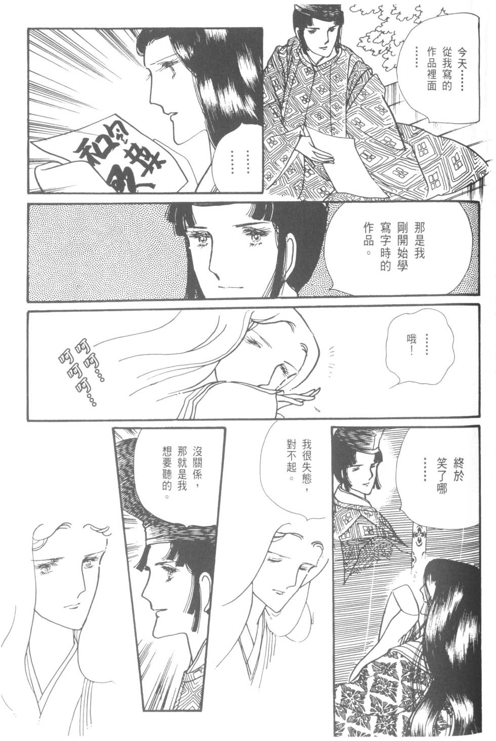 第107页