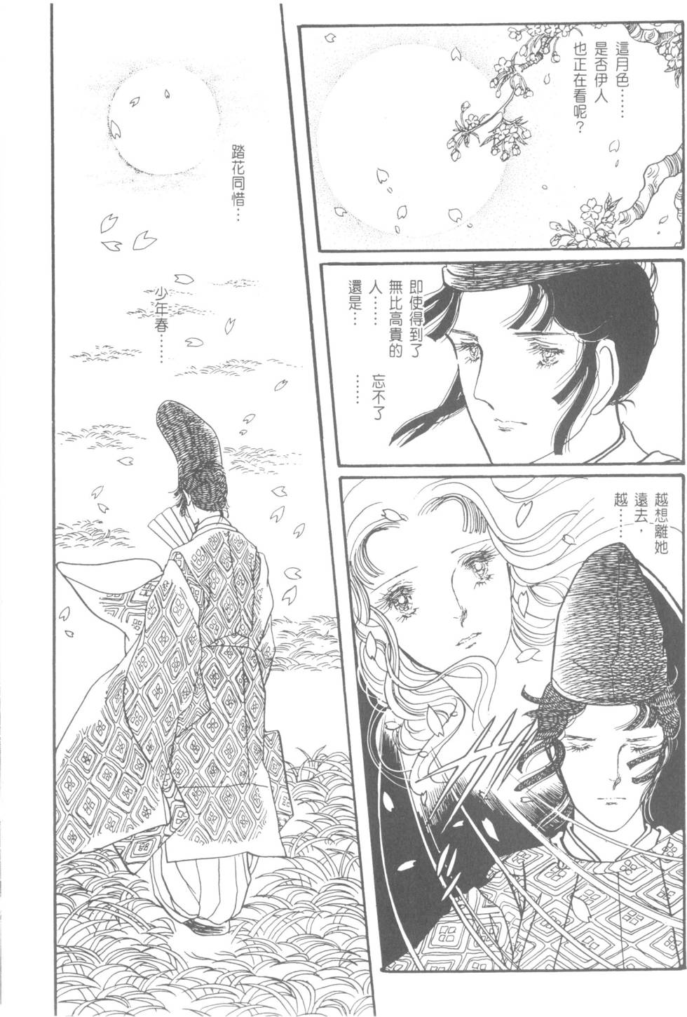 第112页