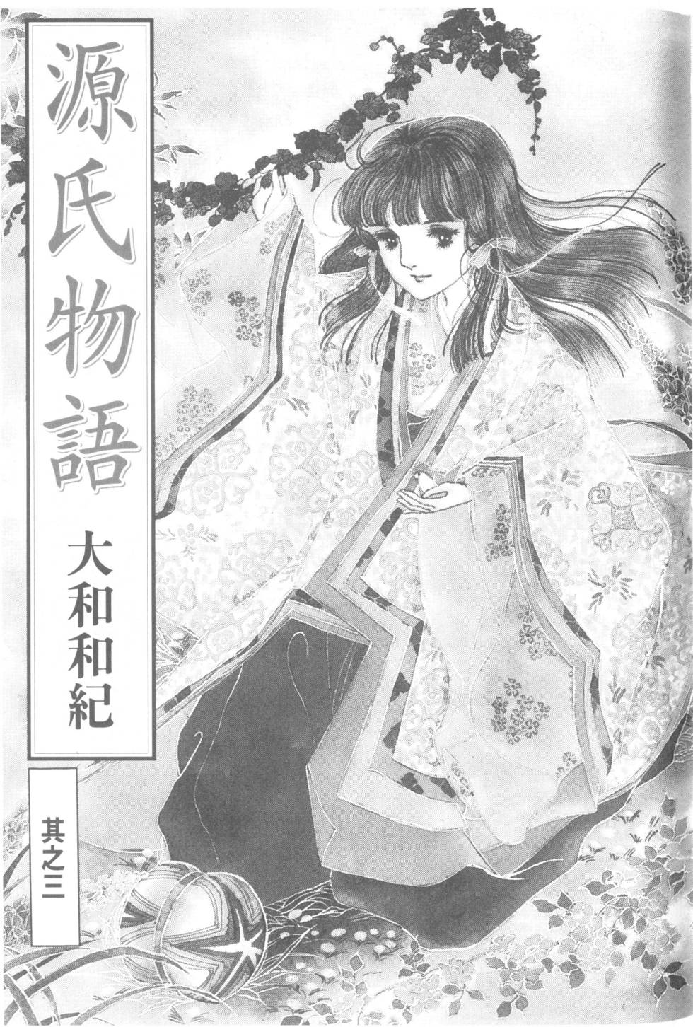 第113页