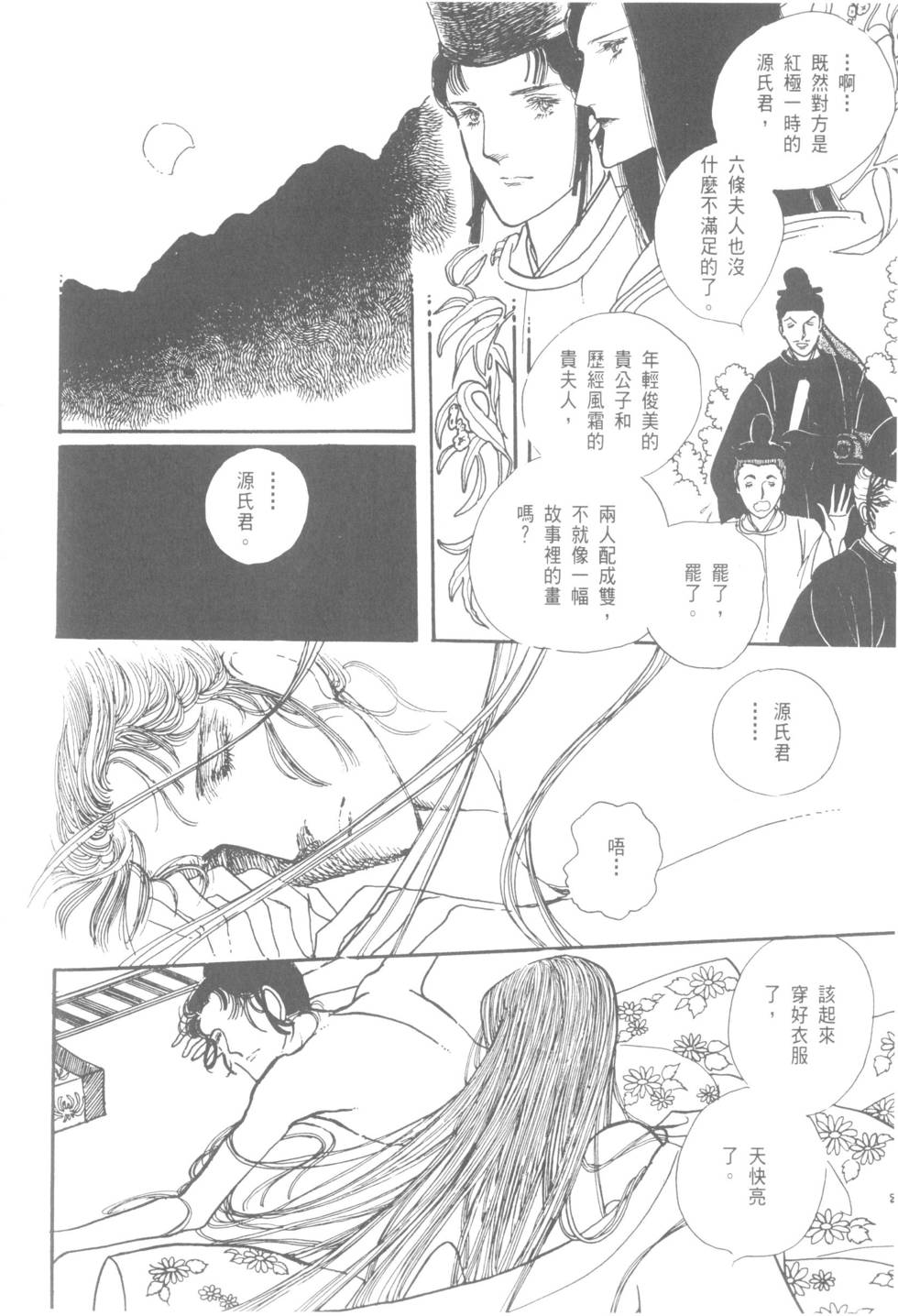 第116页