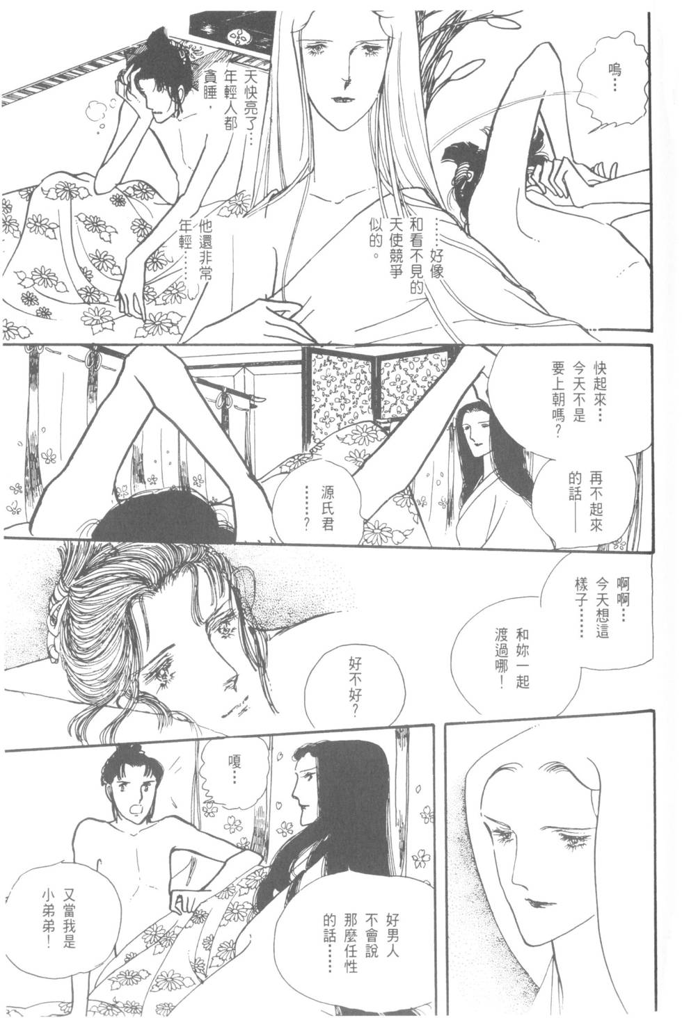 第117页