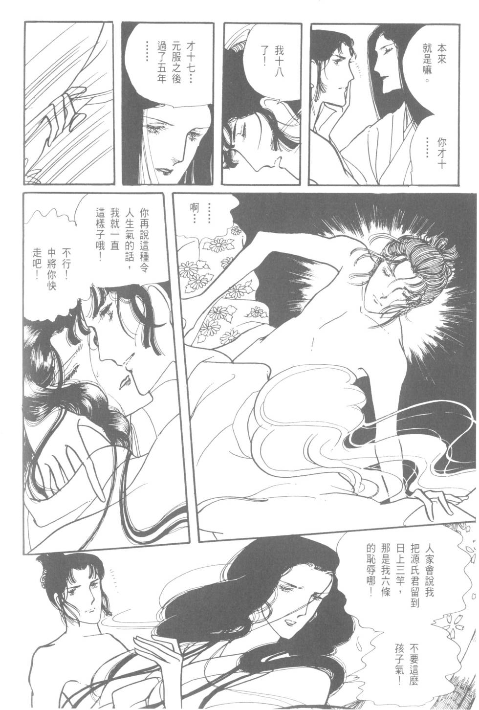 第118页