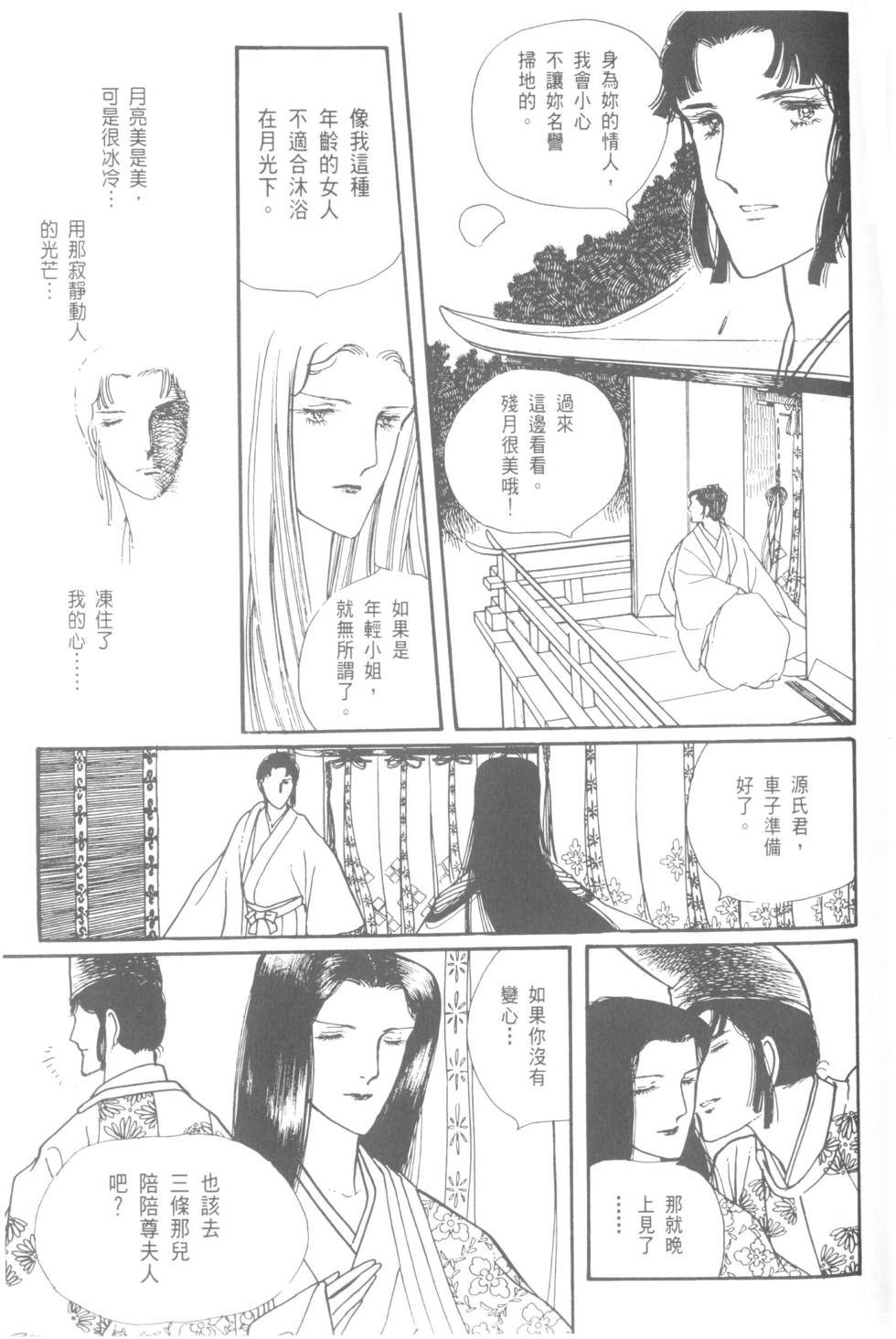 第119页