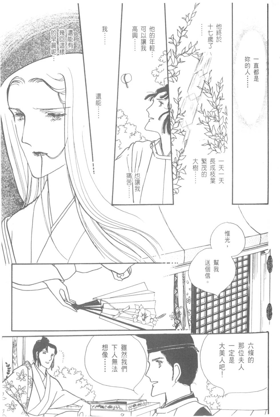 第121页