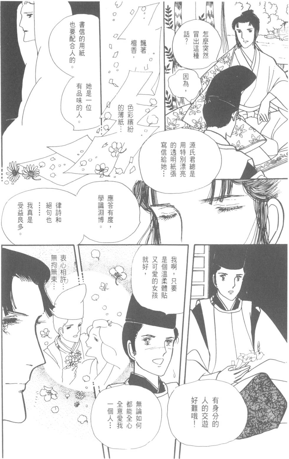 第122页