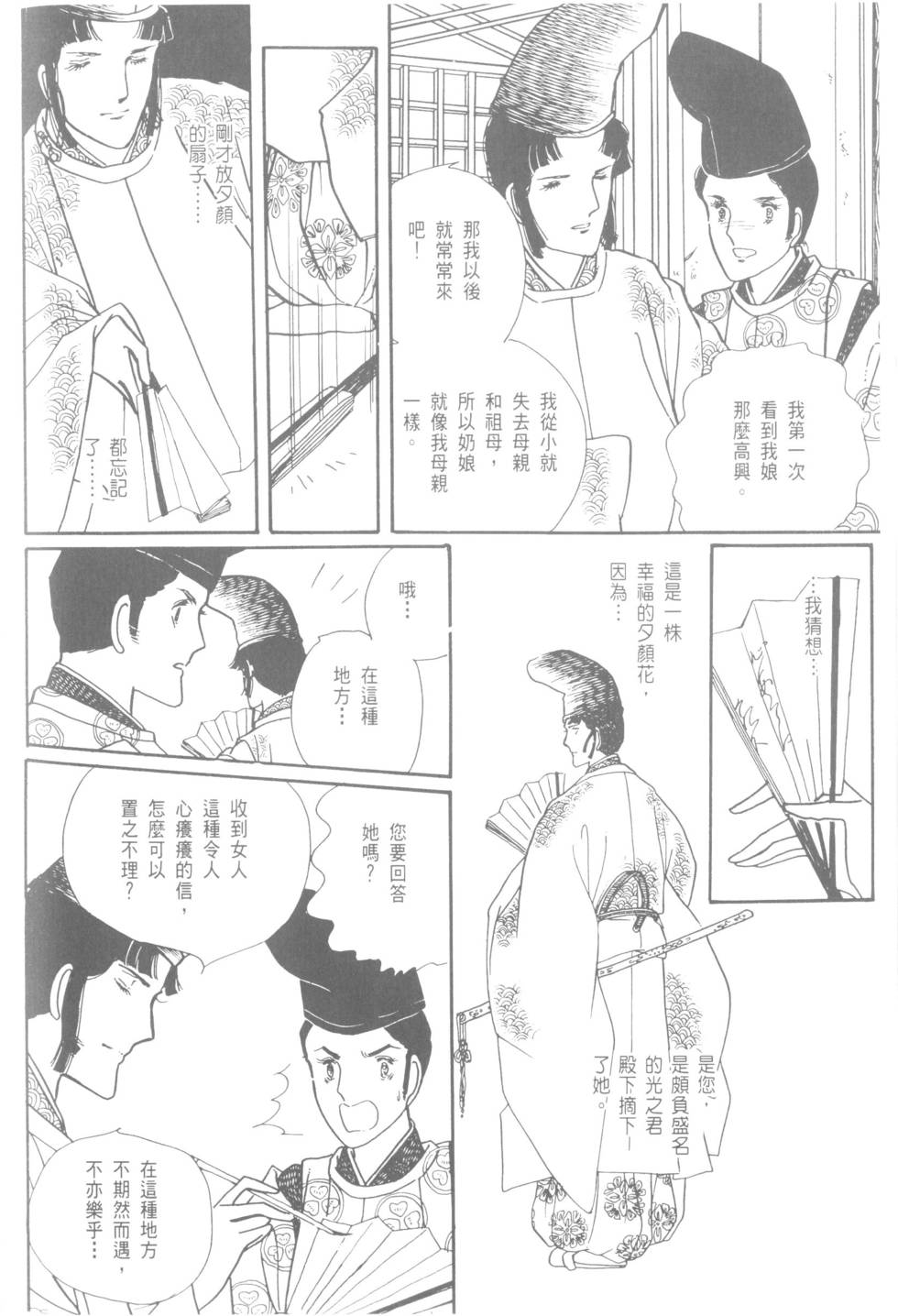 第138页