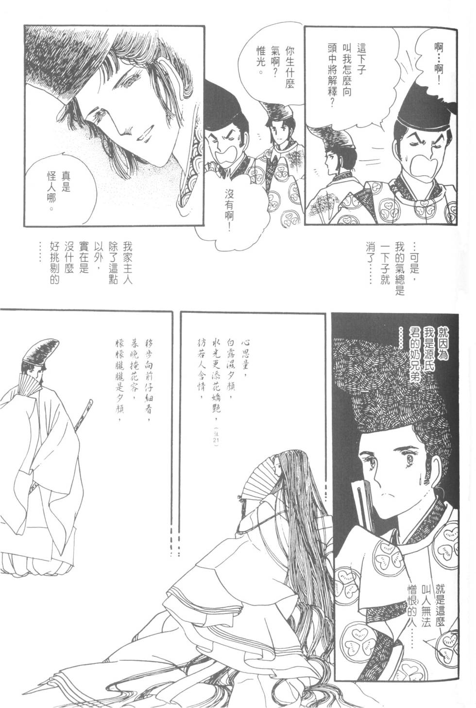 第139页