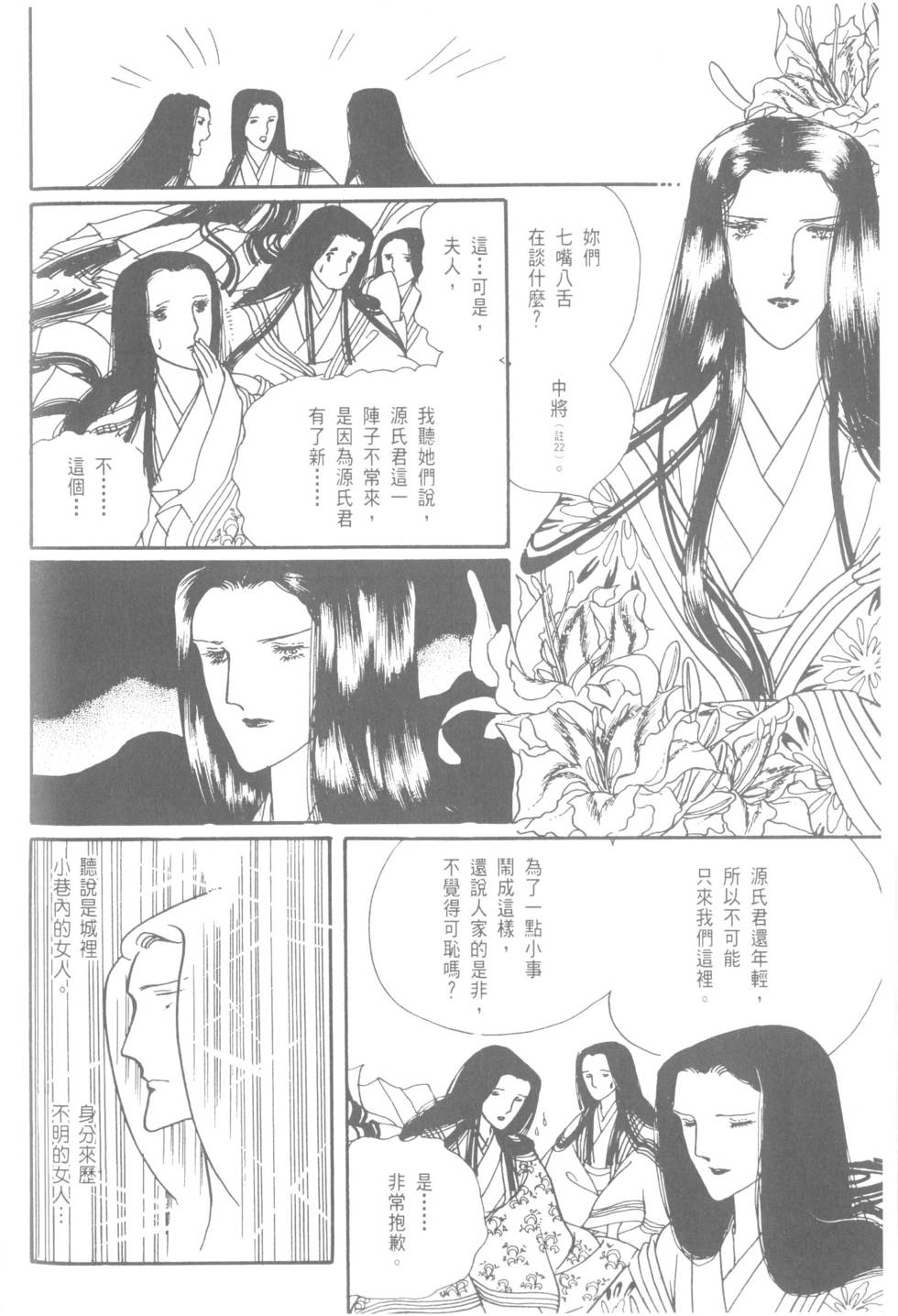 第140页