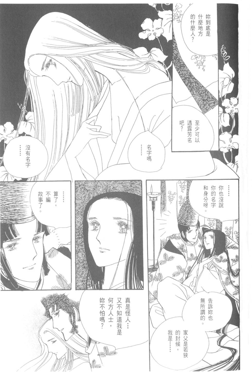 第143页