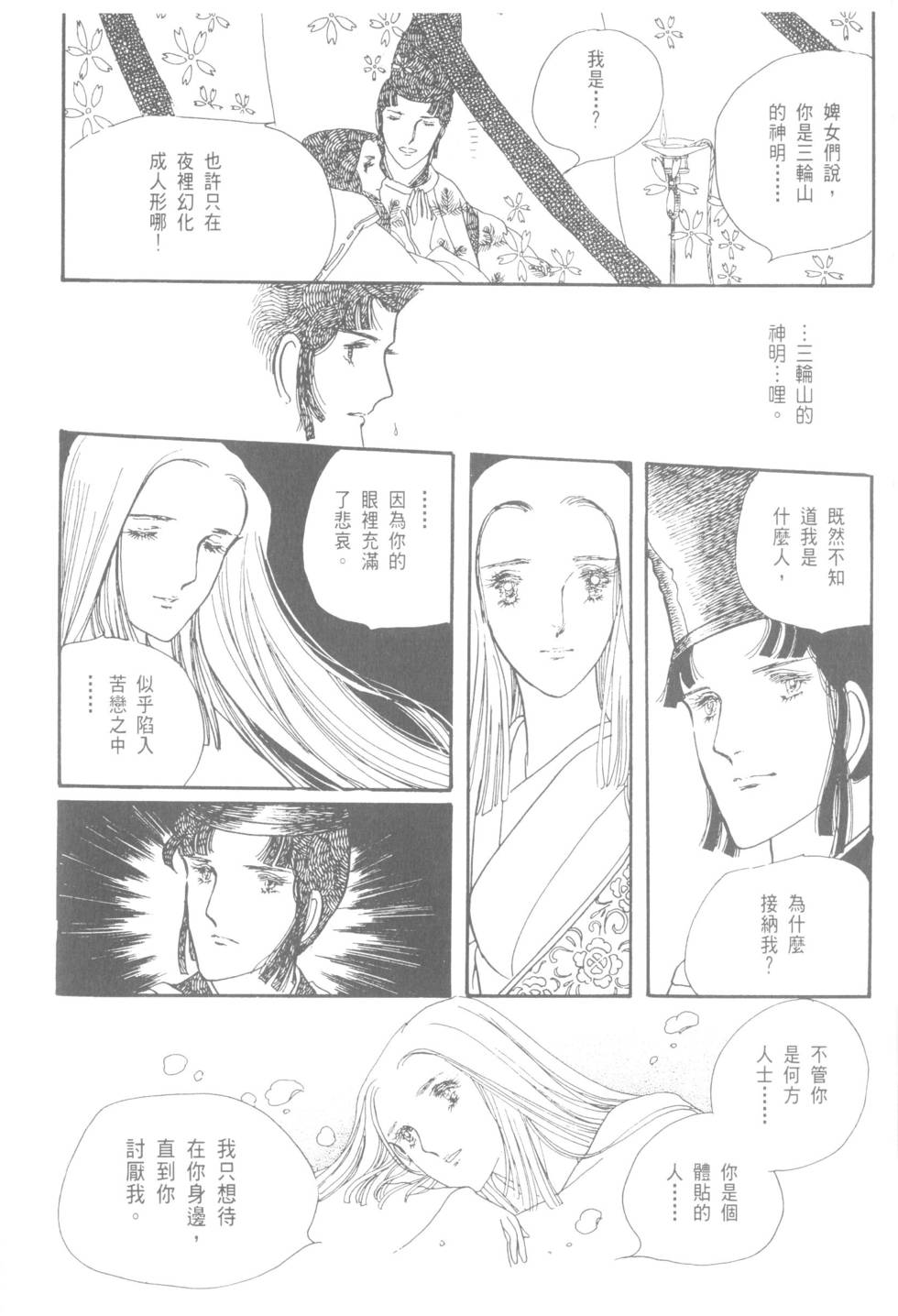 第144页