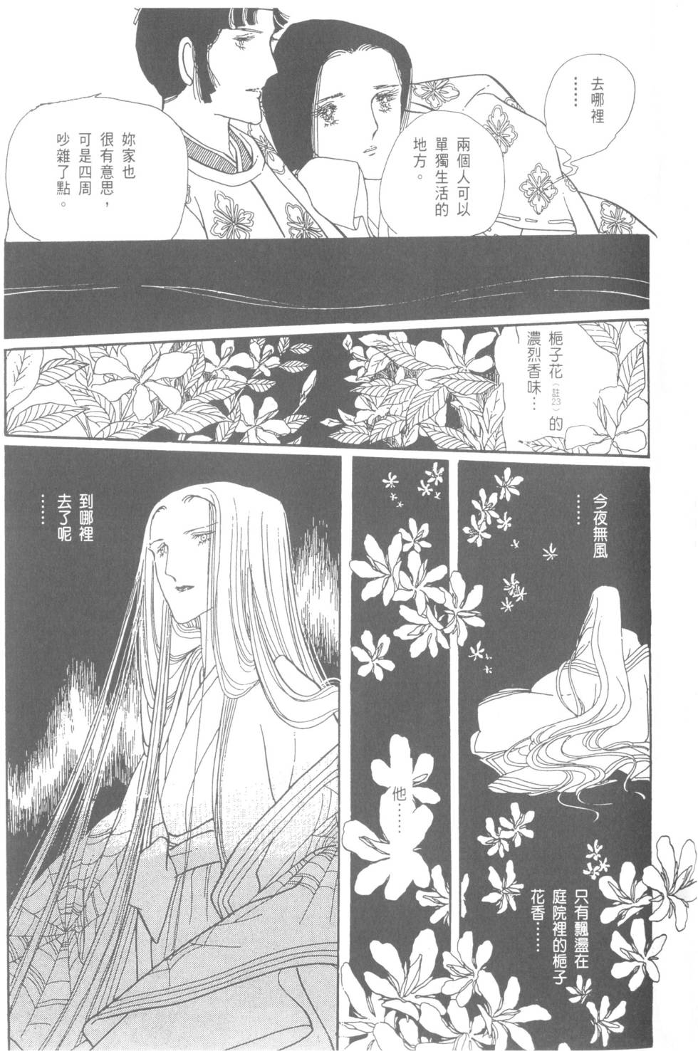 第149页