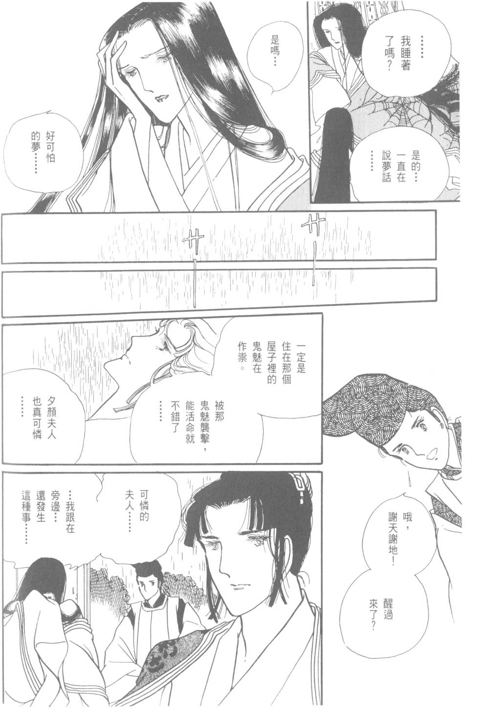 第160页
