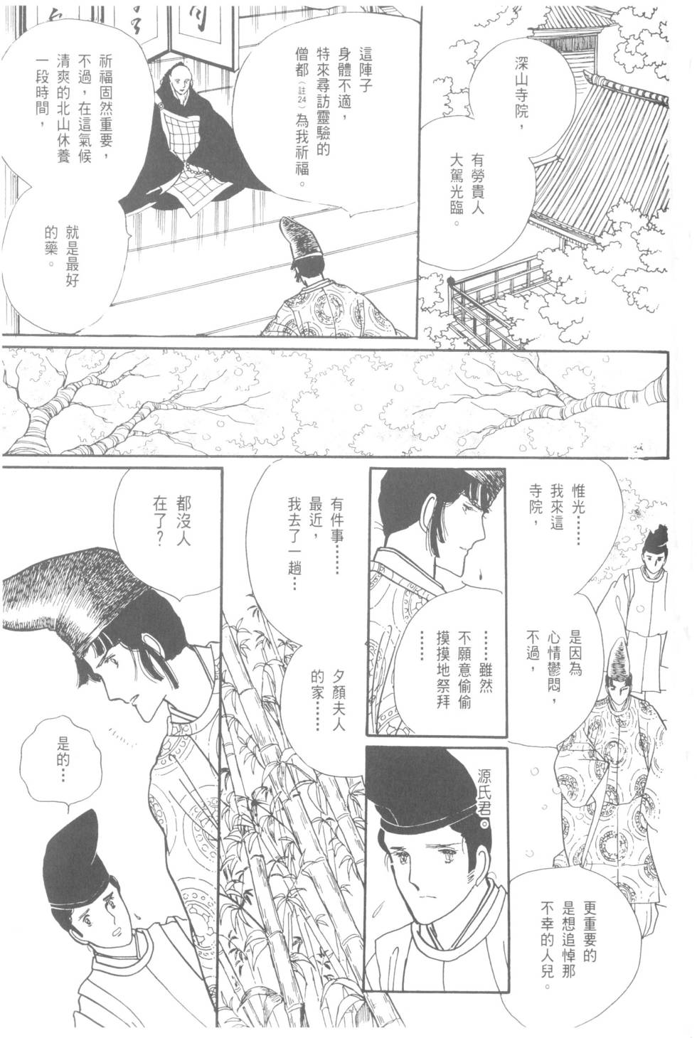 第163页