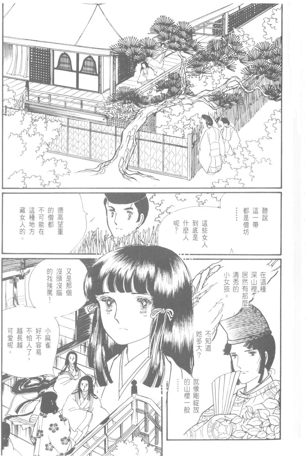 第167页