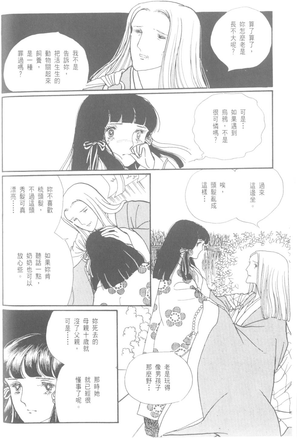 第168页