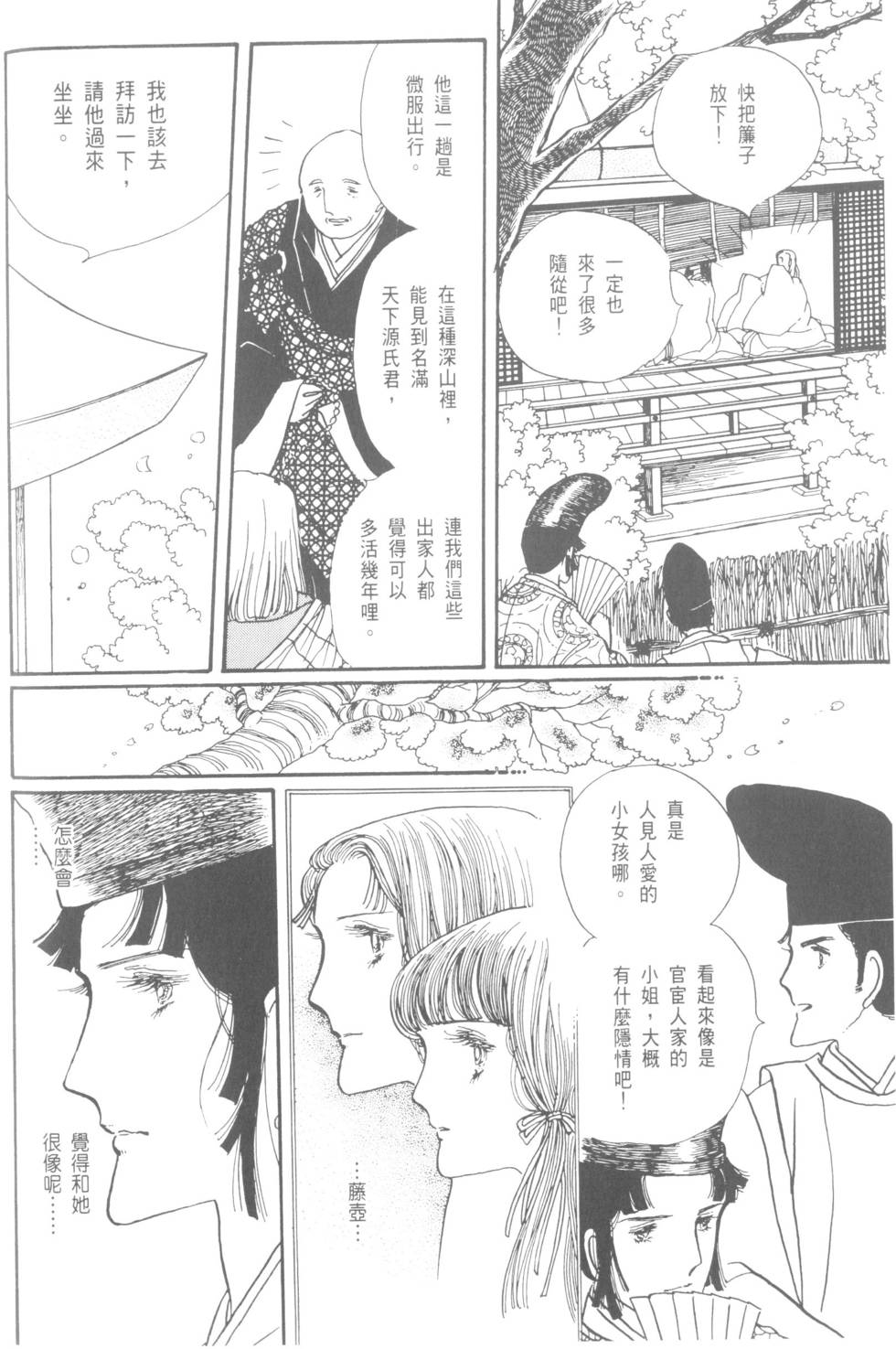 第170页