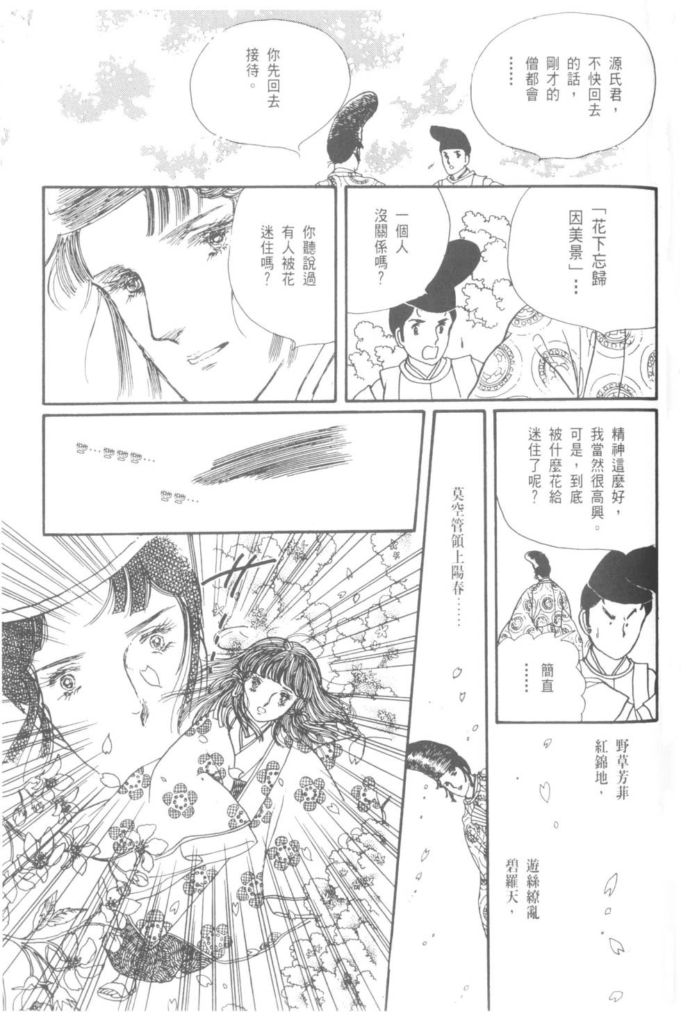 第171页