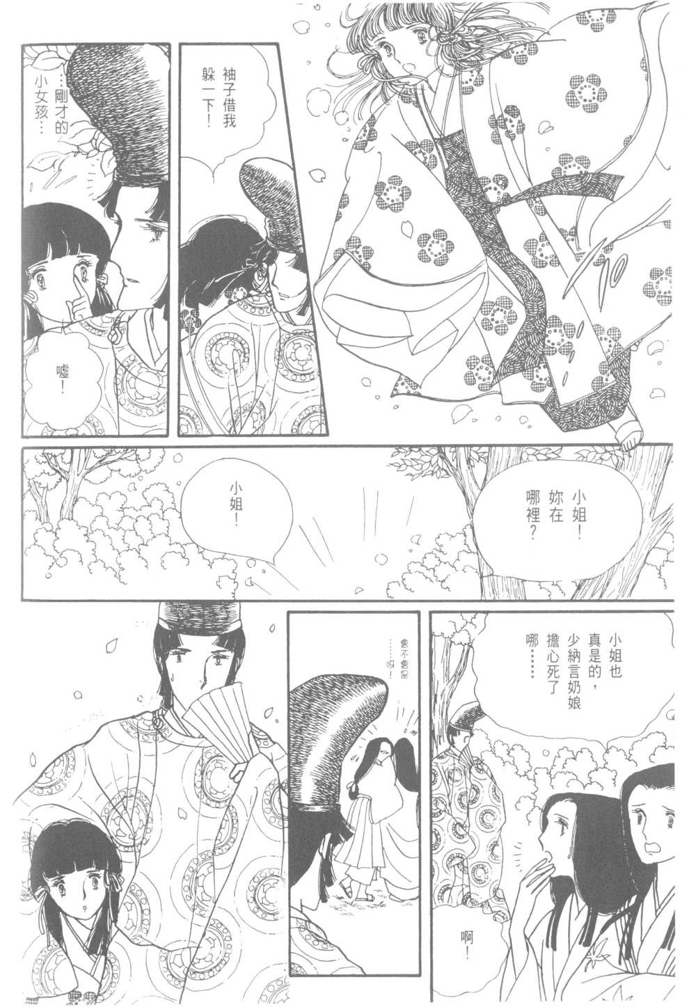 第172页