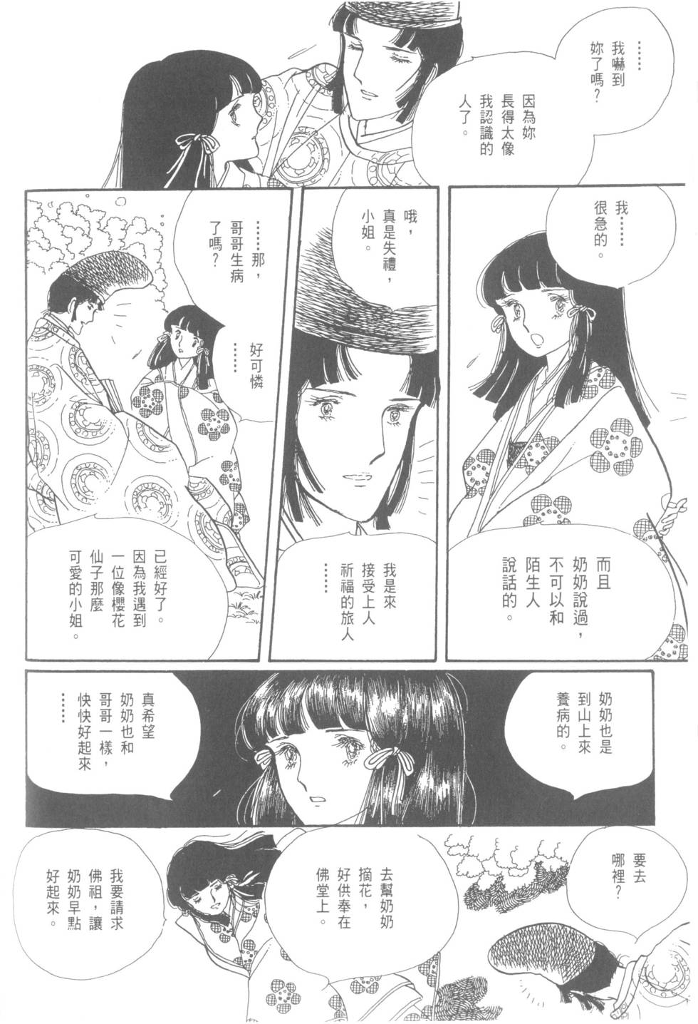 第174页