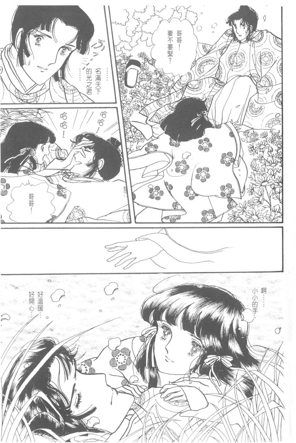 第179页