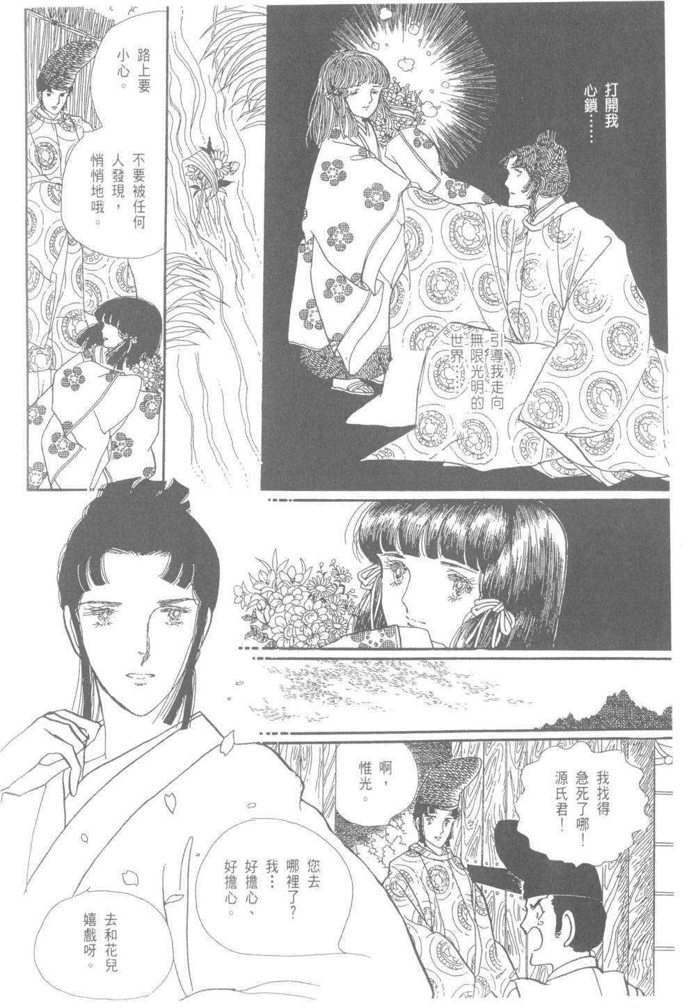 第180页