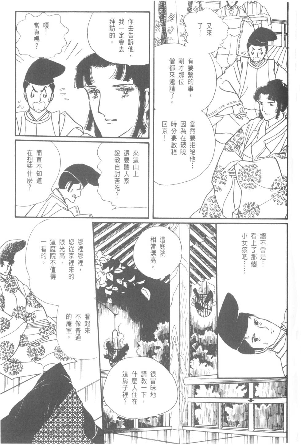 第181页