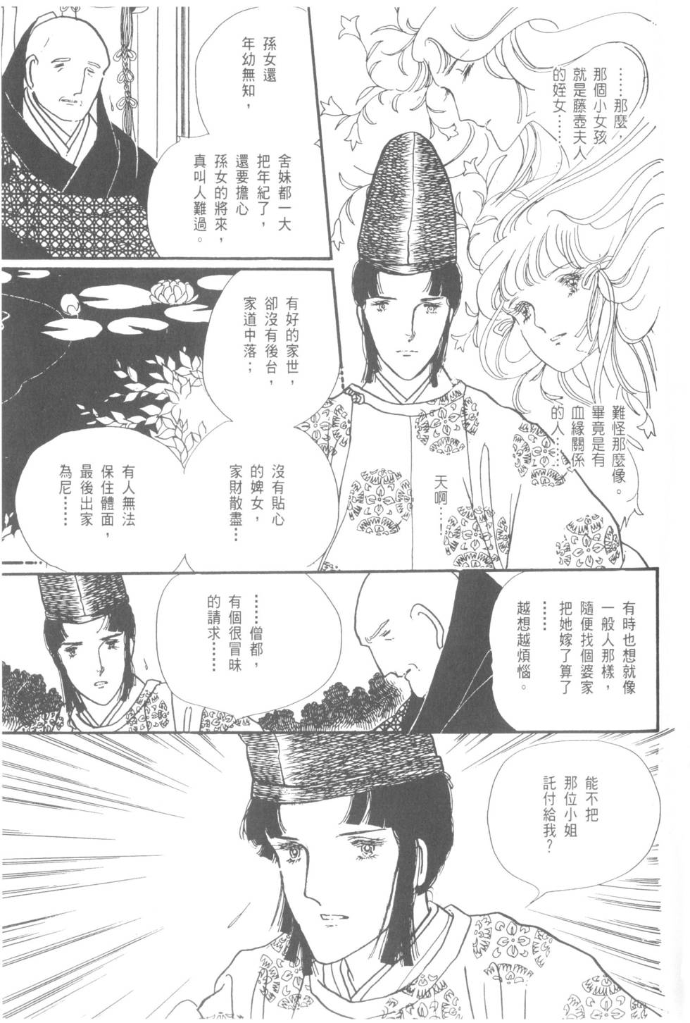 第183页