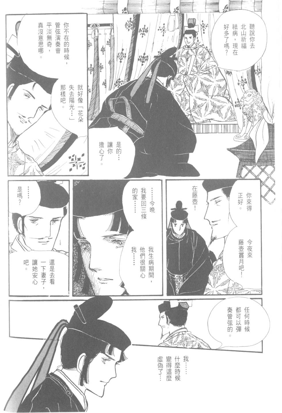 第188页