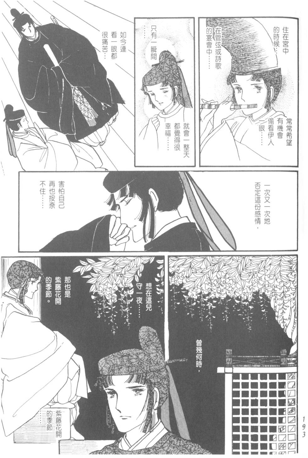 第189页