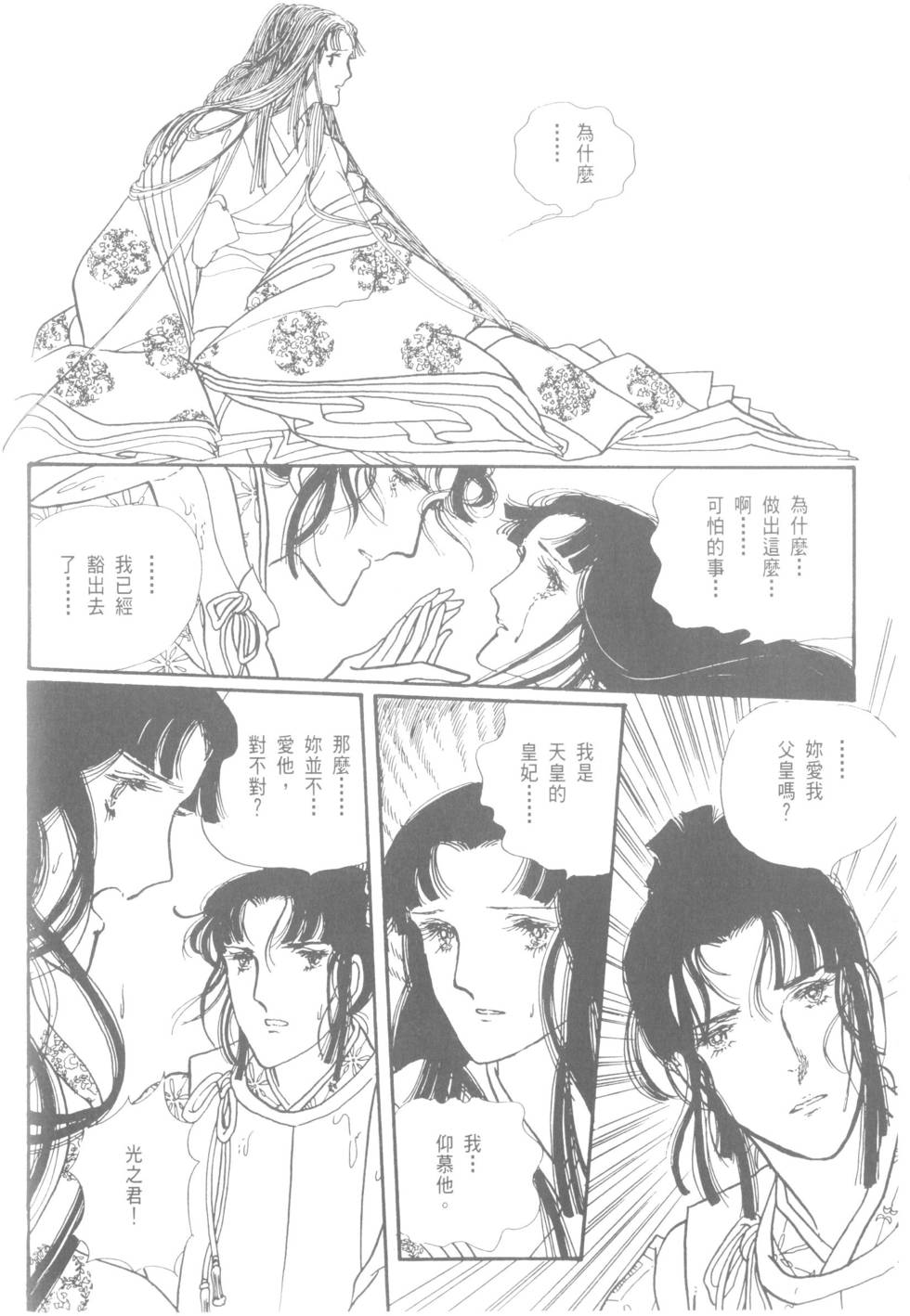 第198页
