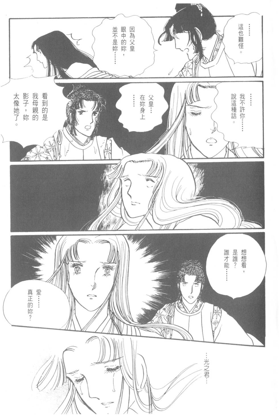 第199页