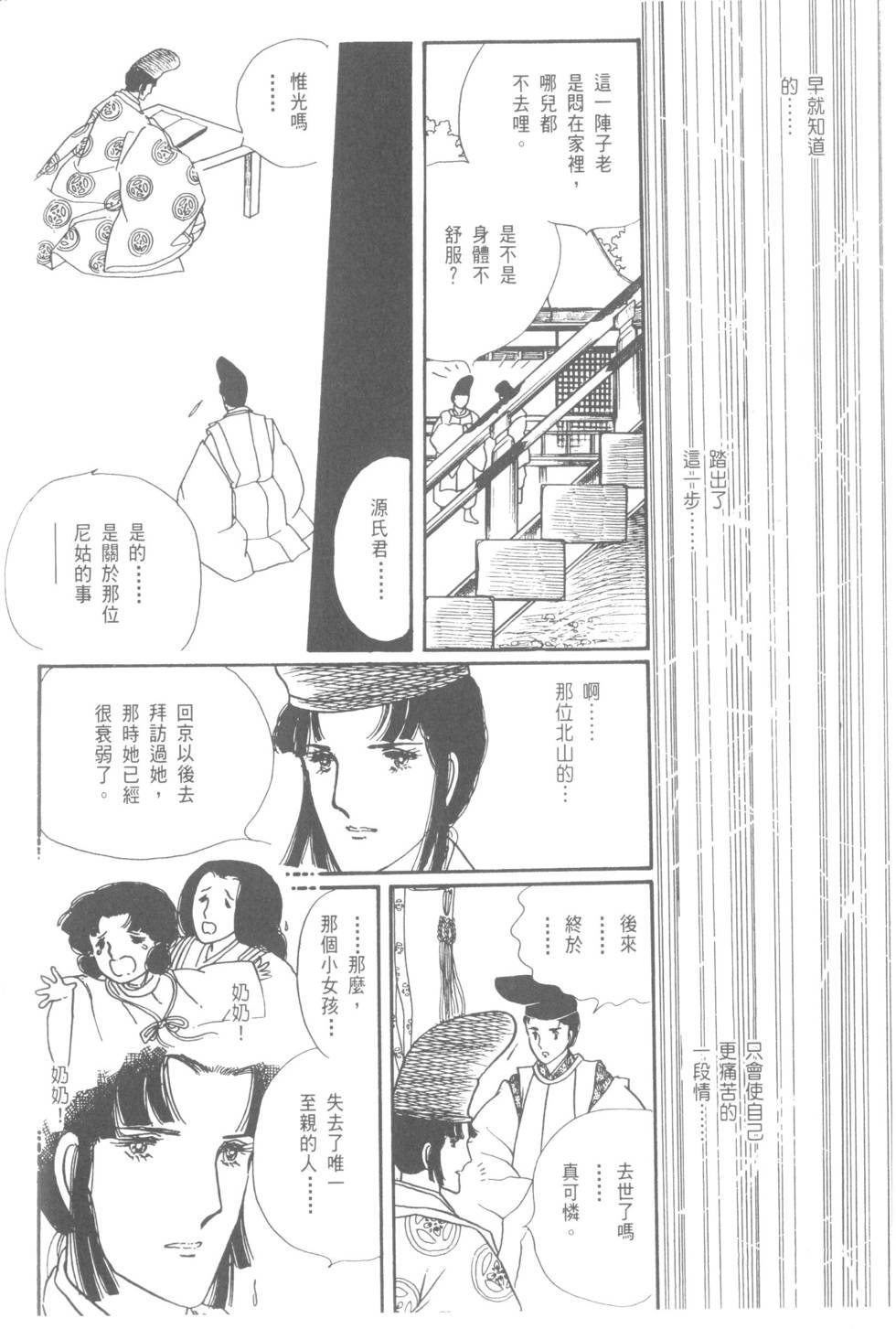 第204页