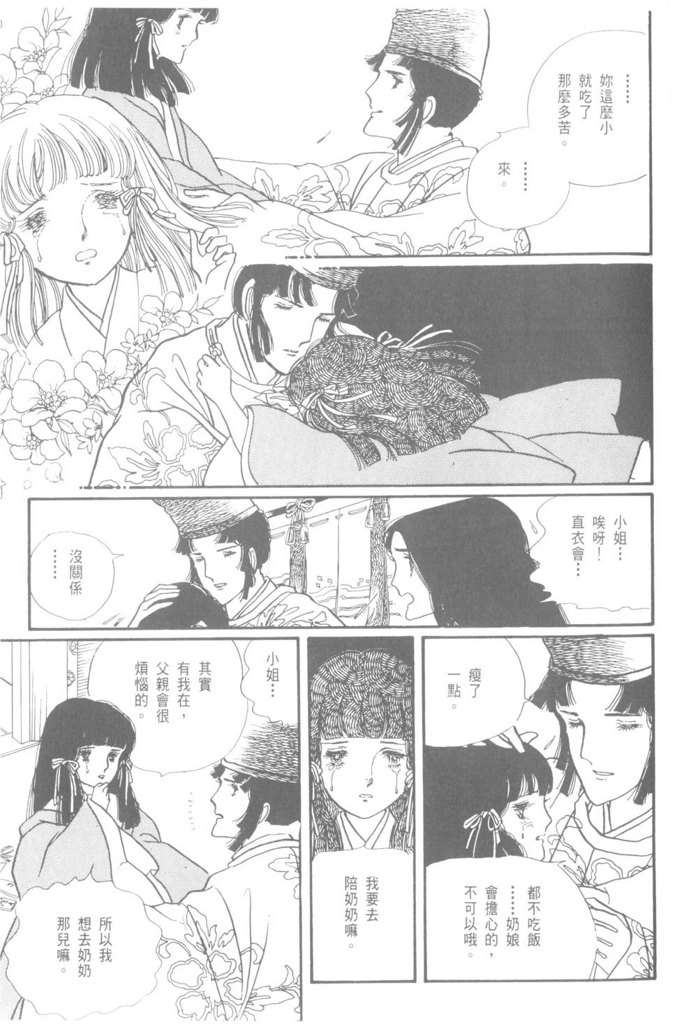 第207页