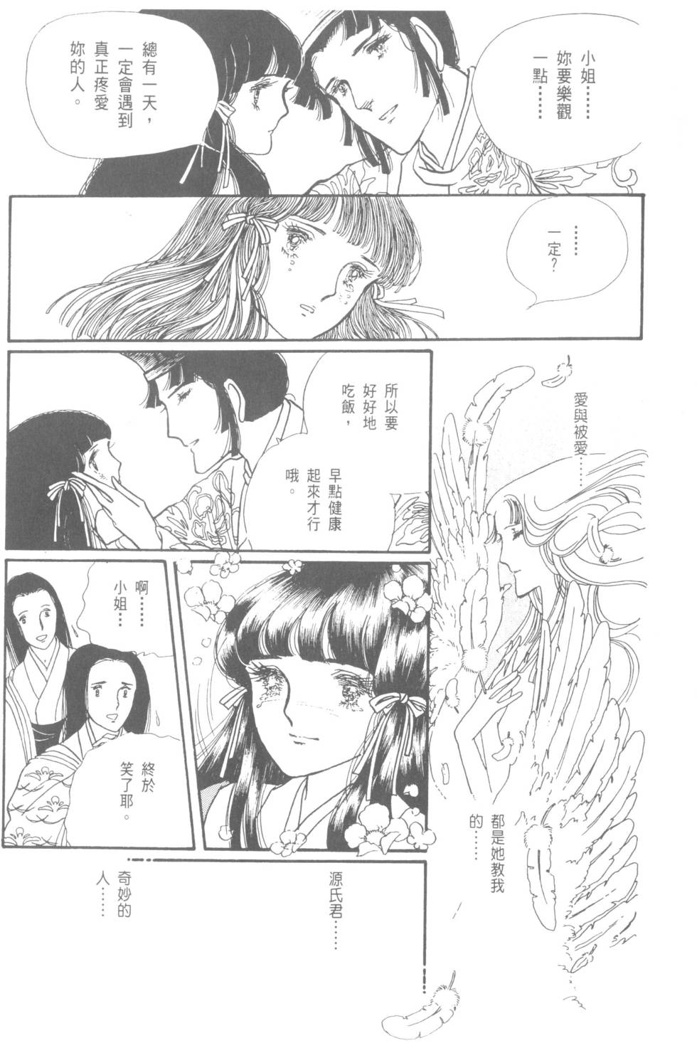 第209页