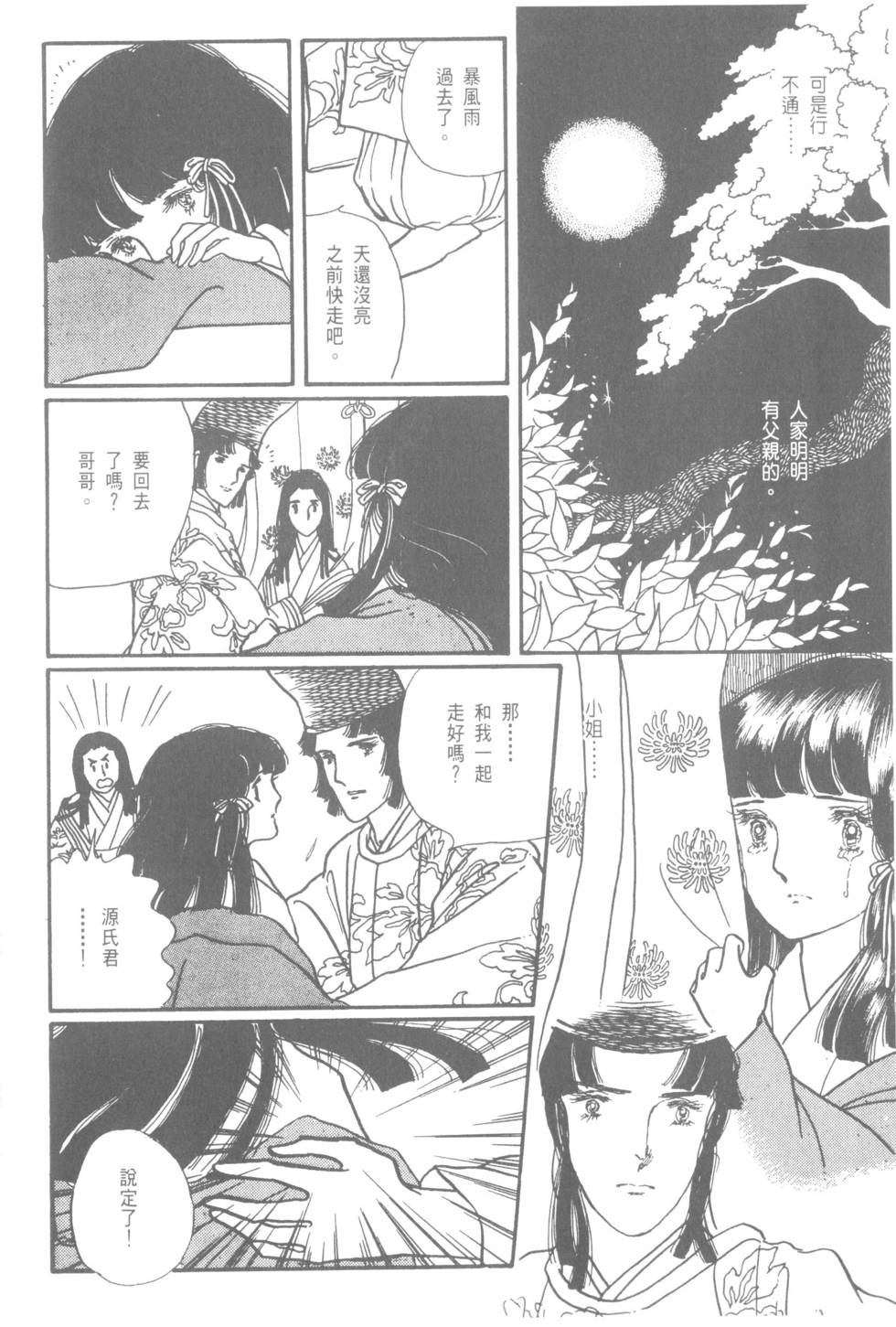 第212页