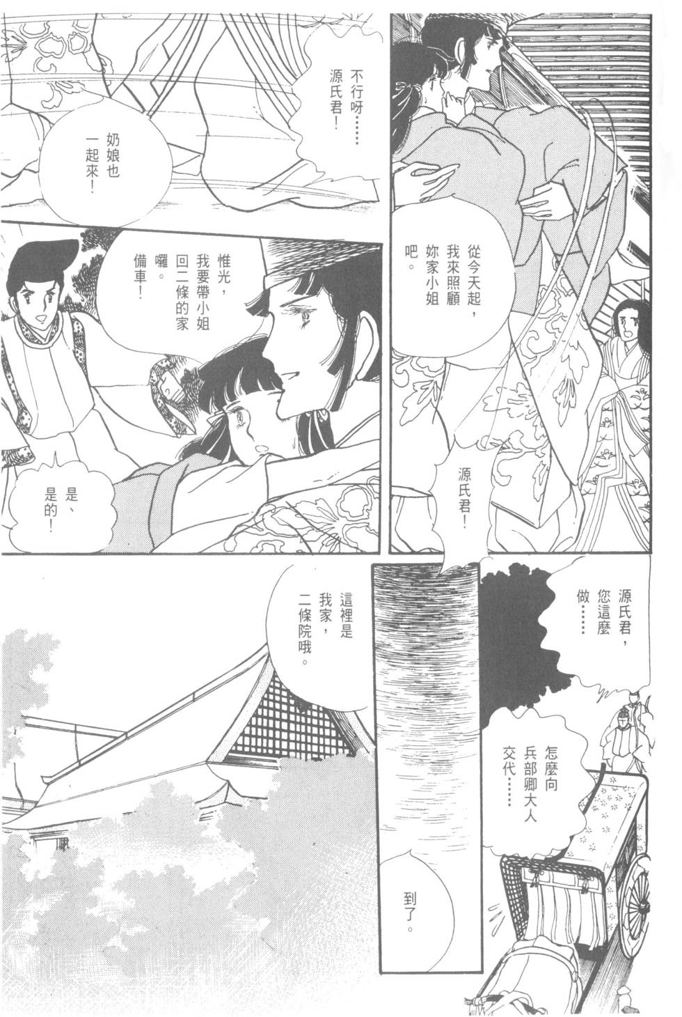 第213页