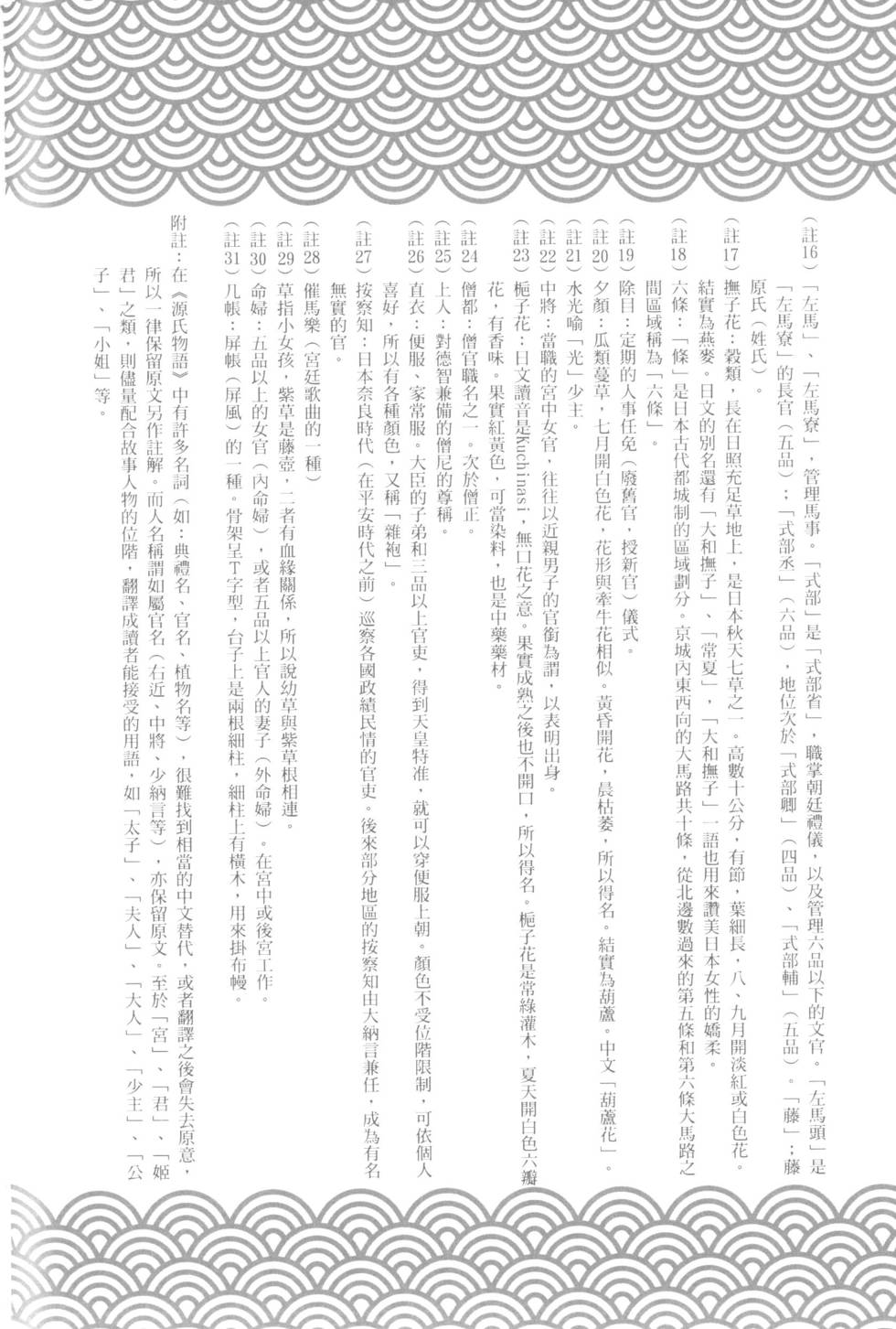 第216页