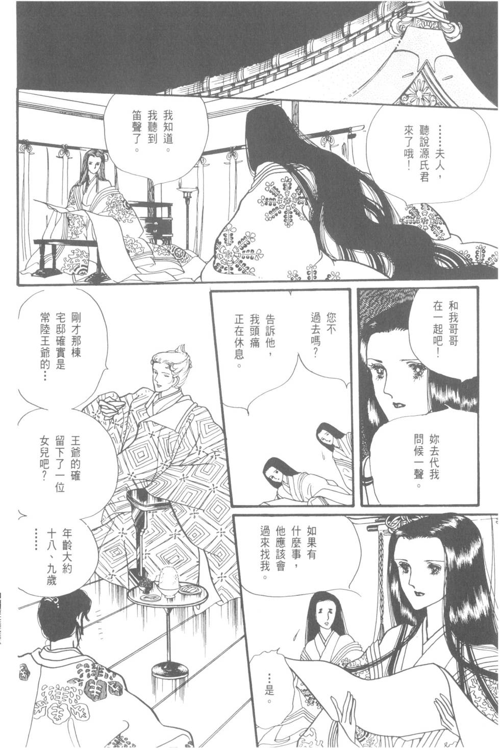 第28页