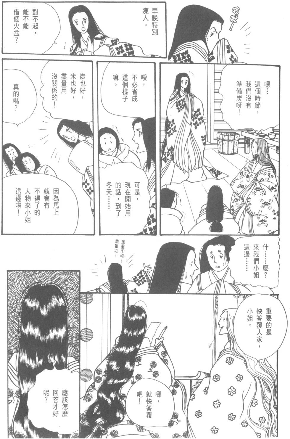 第31页
