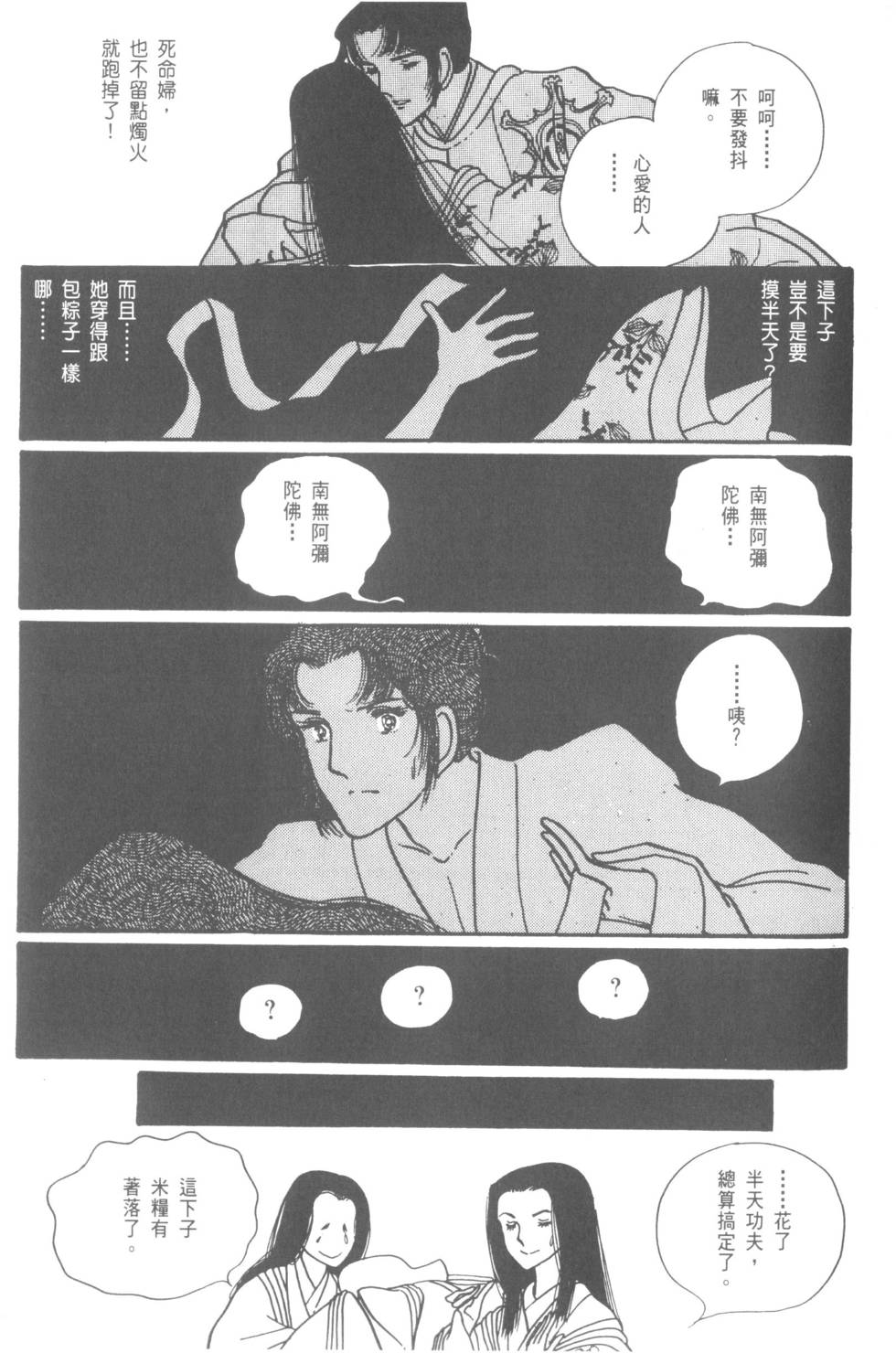 第39页