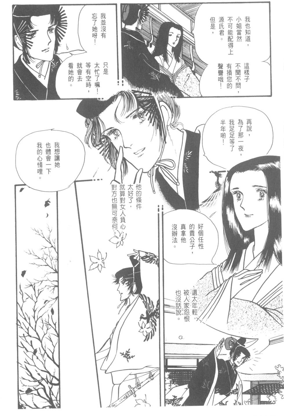 第44页