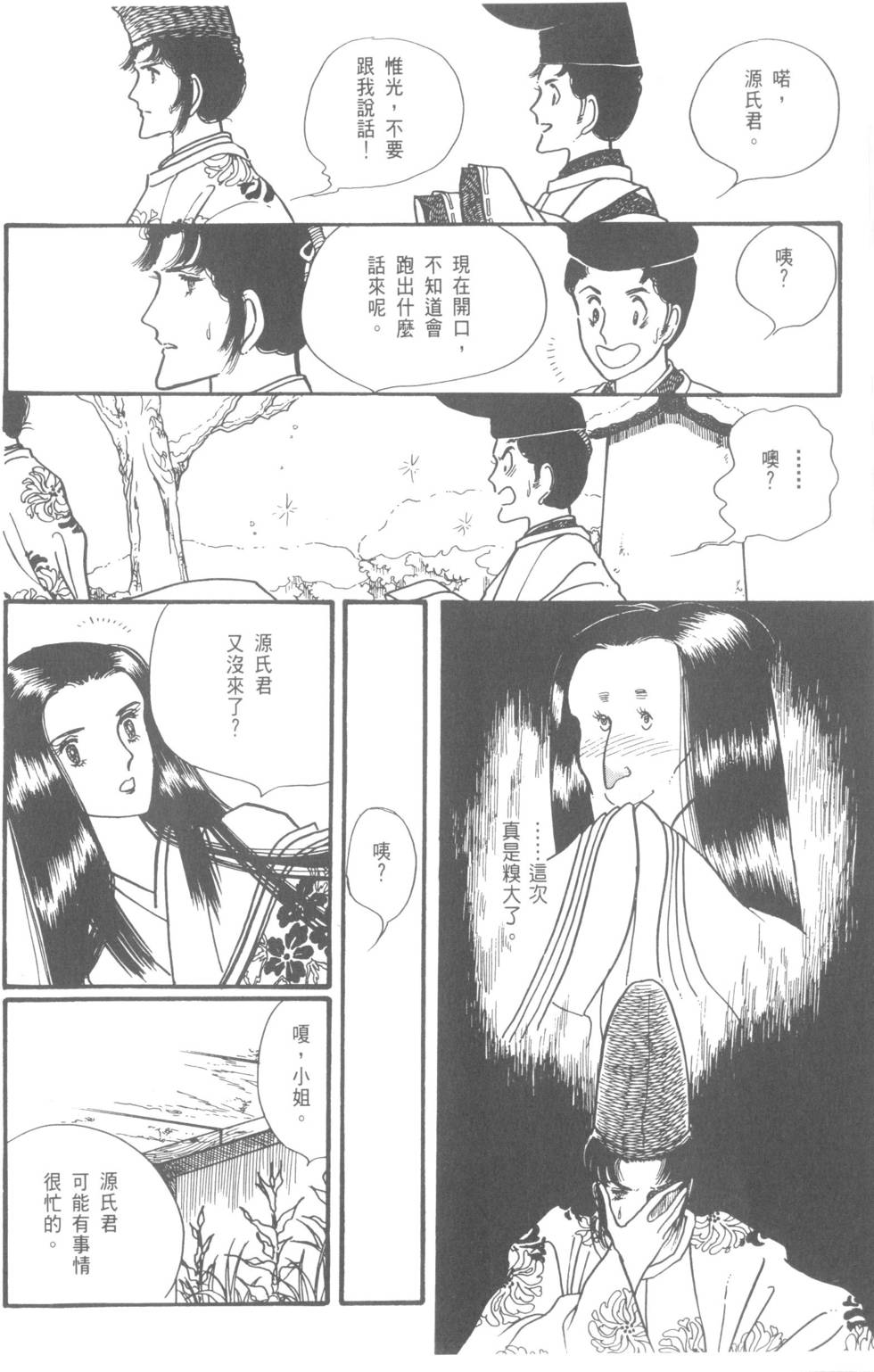 第48页