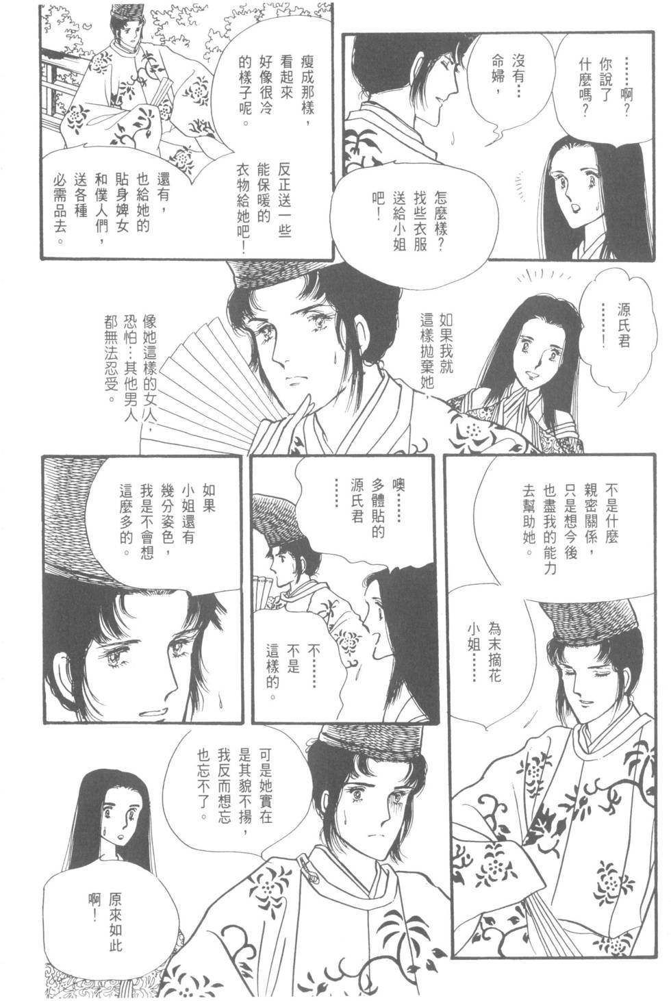 第52页